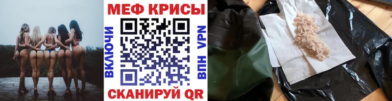 Мефедрон mephedrone  Балашов 