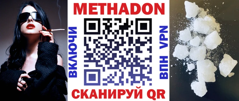 как найти закладки Балашов МЕТАДОН VHQ